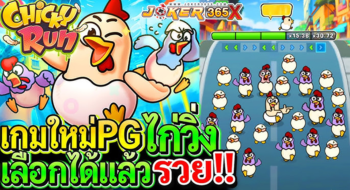 GameChicky Run-"GameChicky- Run"