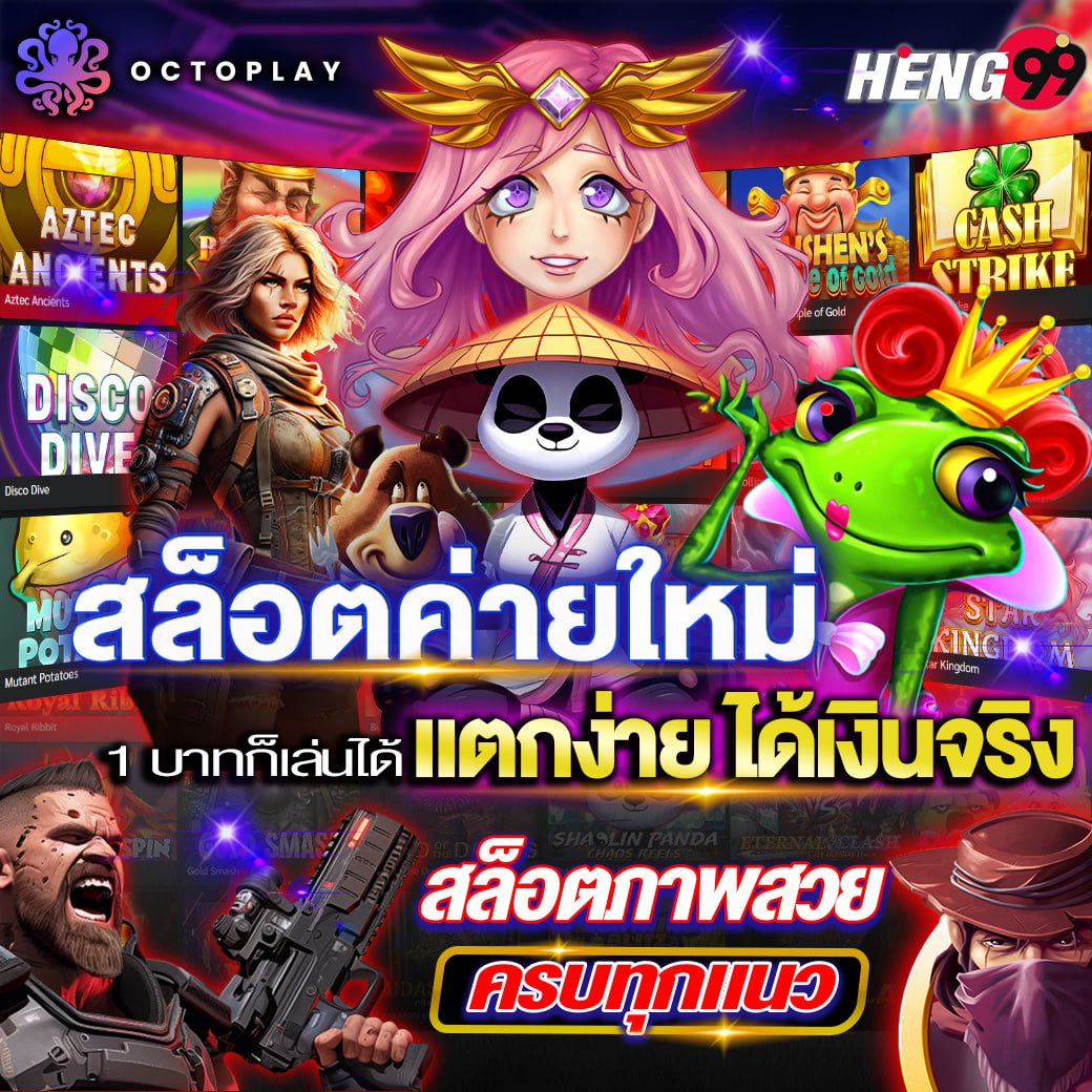 เกมสล็อตใหม่มาแรงในปี 2024-"Hot new slot games in 2024"