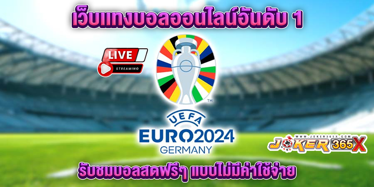 ลิงก์ดูบอลสดยูโร 2024-"ball"