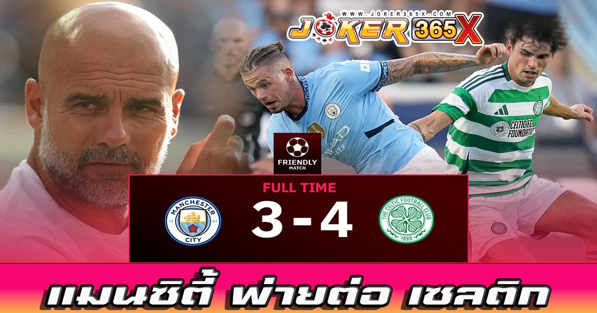 แมนซิตี้-''Man City''