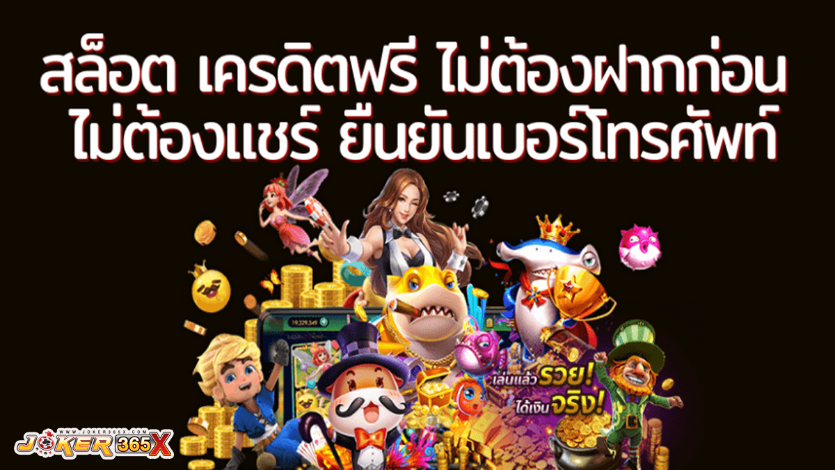 โปร เคดิต ฟรี-"promotion"