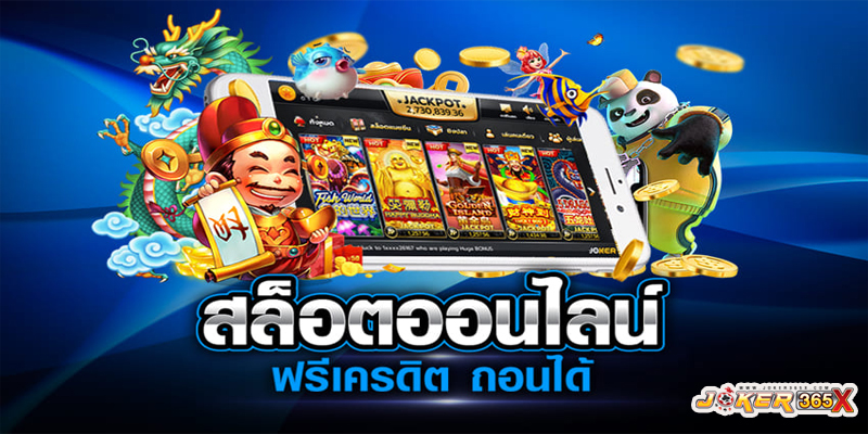 โปร เคดิต ฟรี-"Pro credit free"