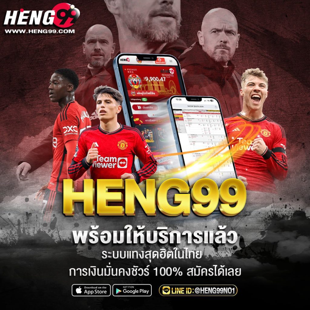 เว็บพนันบอลที่ดีที่สุด-"The best football betting website"