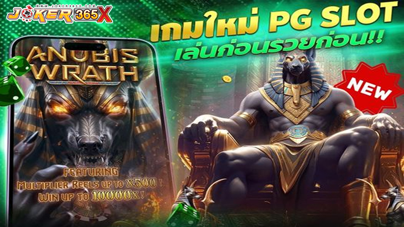 สล็อต Anubis Wrath-"Anubis Wrath slots"