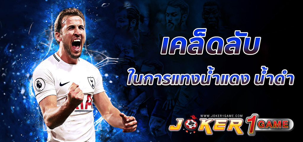 ราคาบอลสูงต่ำ ทั้งหมด-''All high and low football prices''