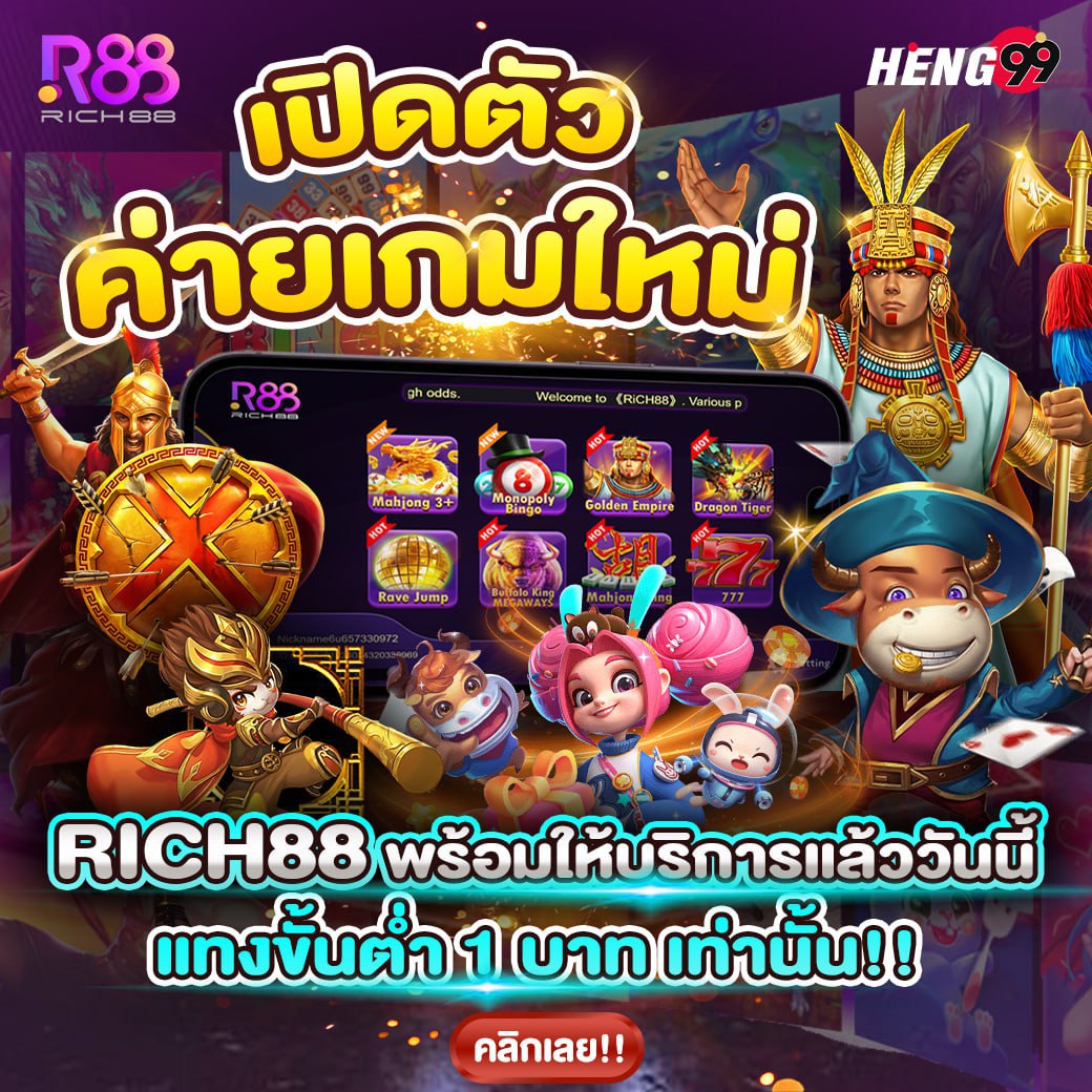 ค่ายเกมใหม่ มาแรง -"Hot new game camp"