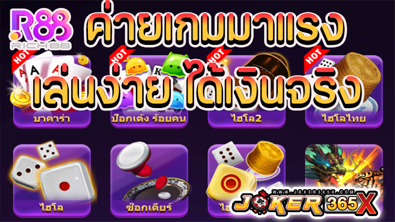 Rich88 ค่ายเกมสล็อต -"Rich88 slot game camp" 