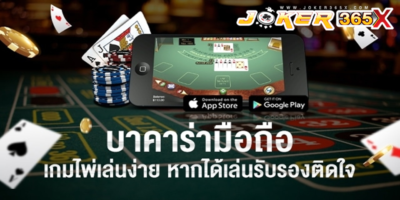 สูตรบาคาร่า แม่นยํา ที่สุด-"The most accurate baccarat formula"