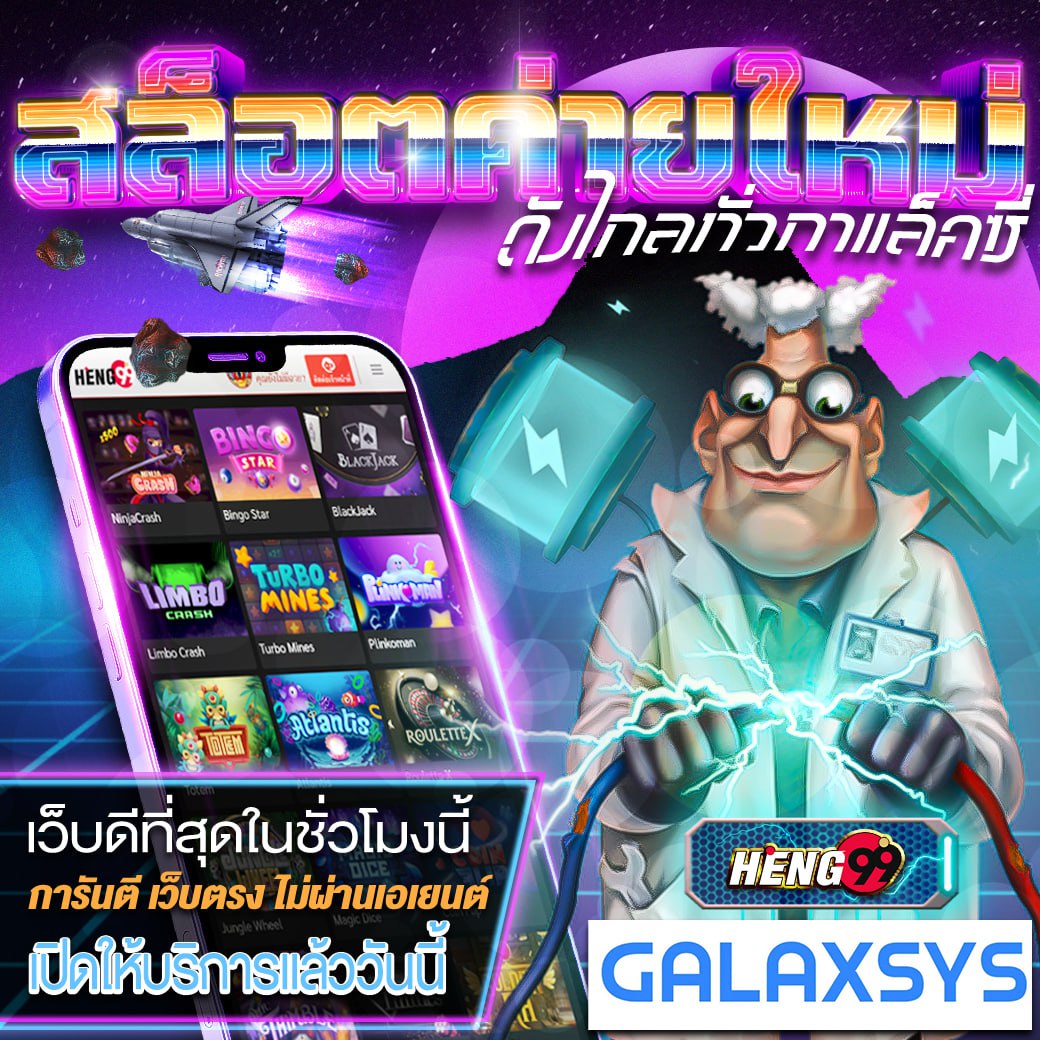 ค่ายเกมสล็อตออนไลน์ ใหม่ล่าสุด - " The newest online slot game camp "