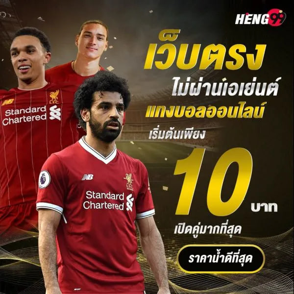 พนันบอลออนไลน์ -"online football betting"