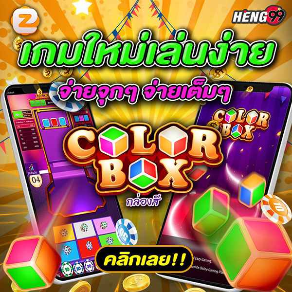 เกมพนันออนไลน์ -"online gambling games"