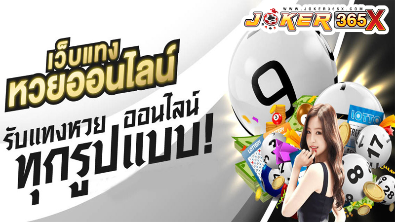 หวยออนไลน์ บาทละ1000-"Online lottery, 1000 baht per ticket"